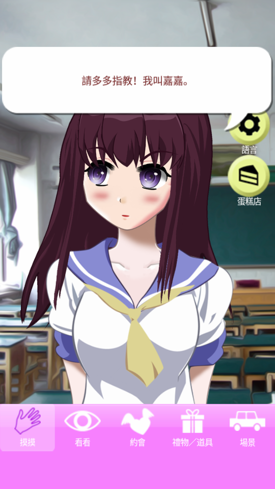 ŮAIKA޽ʯ(Aika your virtual girlfriend)v1.0.2 ׿ͼ2