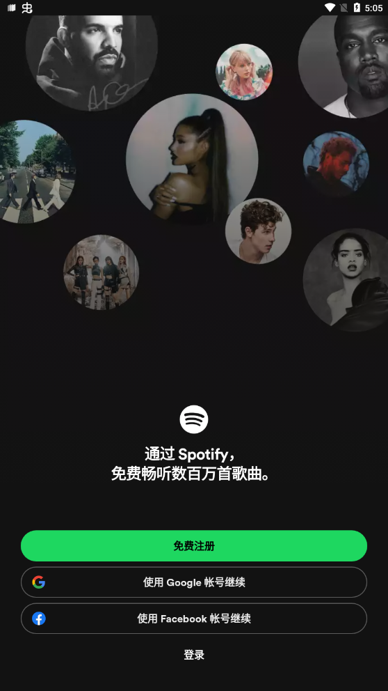 氲׿(Spotify)