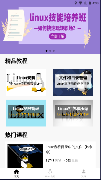 Linuxѧϰֻͻ