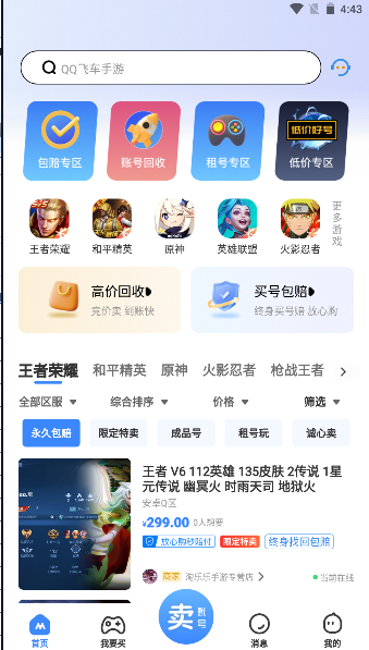èƽ̨APP2023°汾