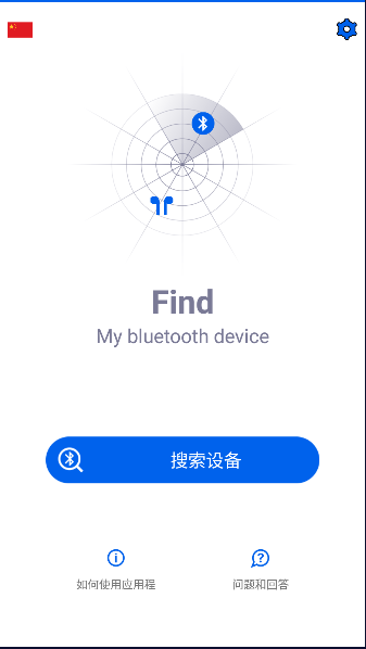 Ѱapp(Find My Bluetooth Device)