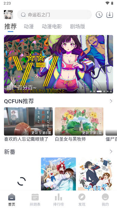 QCFUNapp