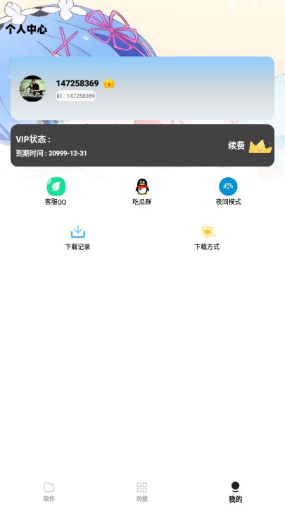 CMYapp