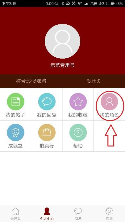app°2023