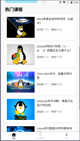 Linuxѧϰֻͻv1.0.0 ׿ͼ2