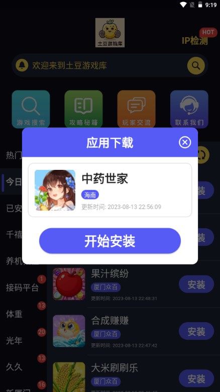 Ϸappv1.1.6 ׿ͼ0