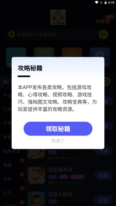 Ϸappv1.1.6 ׿ͼ2