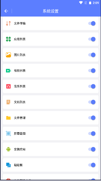 ADBСapk°汾v1.0.0 ׿ͼ2