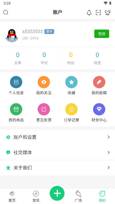 ֨app°汾v2.0.0 ׿ͼ4