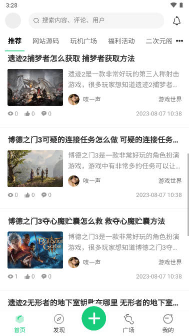 ֨app°汾v2.0.0 ׿ͼ1