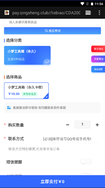 Сι仭APPѰv1.0.0 ׿ͼ1