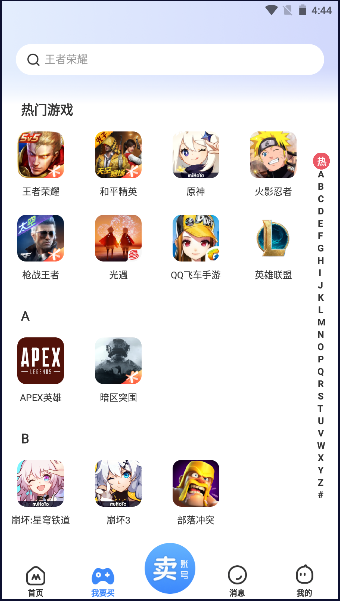 èƽ̨APP2023°汾v1.0.0 ׿ͼ0