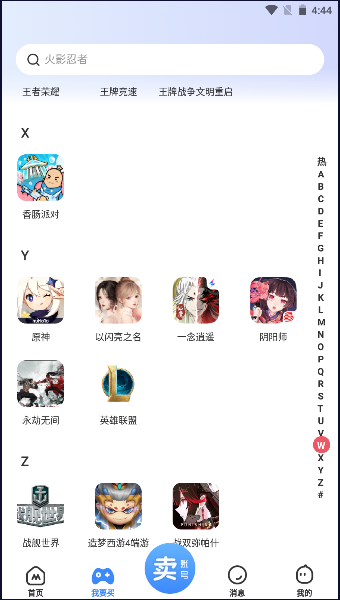 èƽ̨APP2023°汾v1.0.0 ׿ͼ3
