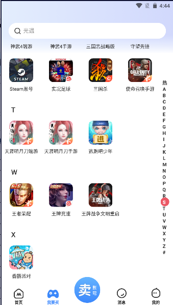 èƽ̨APP2023°汾v1.0.0 ׿ͼ2
