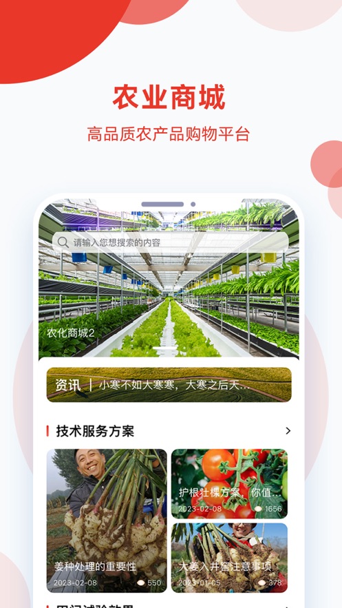 ˰̳APPv1.0.1 ׿ͼ3