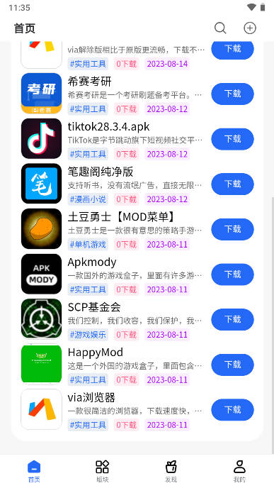 Ǫapp°汾v2.0.0 ׿ͼ0