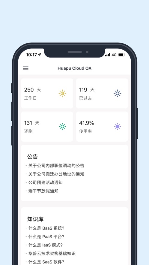 app׿عٷv1.1.53 ͻ˽ͼ1