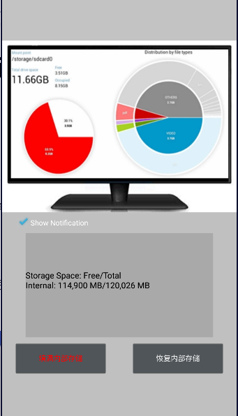 fullڴ2023(Full Fill Storage)v1.4.4 ׿İͼ1