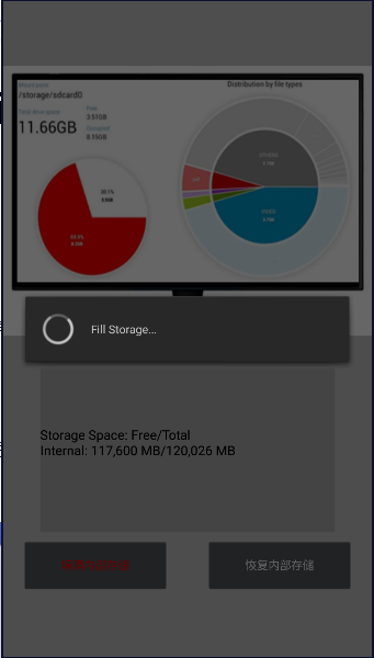 fullڴ2023(Full Fill Storage)v1.4.4 ׿İͼ0
