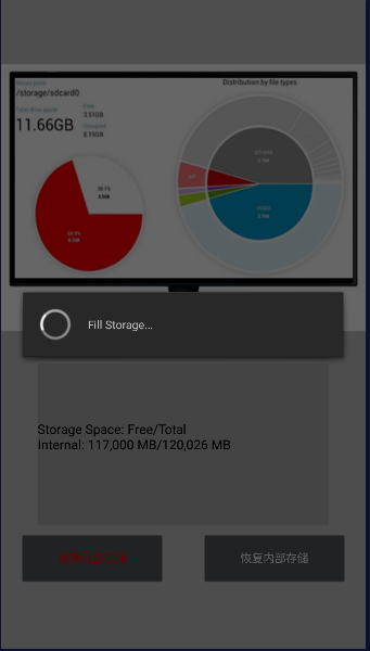 fullڴ2023(Full Fill Storage)v1.4.4 ׿İͼ3