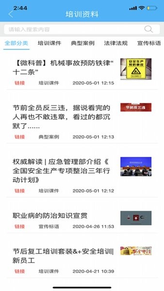 ƽappͻ2023v1.2.69 ٷֻͼ2
