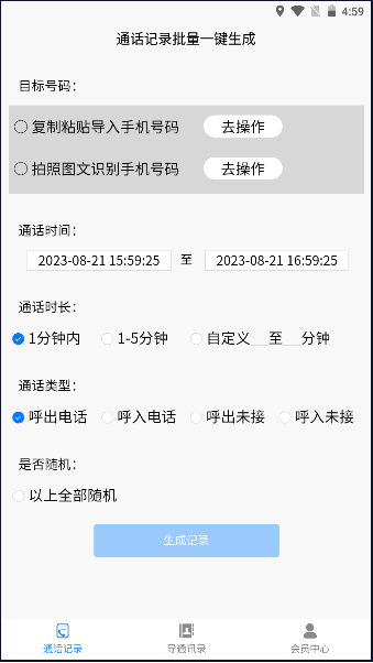 ţͨ¼app°汾2024(ţ¼APP)v6.8.0.0 ׿ٷͼ1