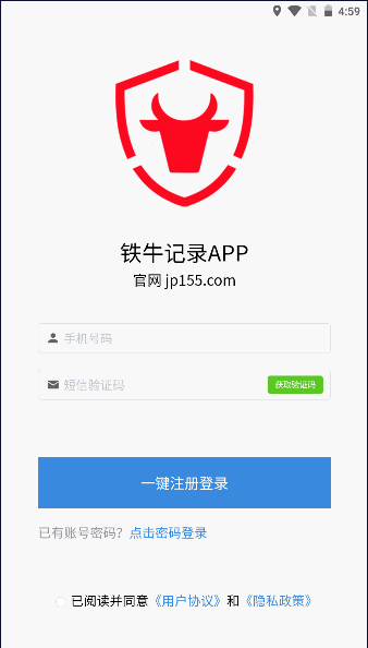 ţͨ¼app°汾2024(ţ¼APP)v6.8.0.0 ׿ٷͼ3