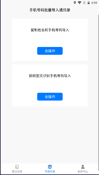 ţͨ¼app°汾2024(ţ¼APP)v6.8.0.0 ׿ٷͼ2