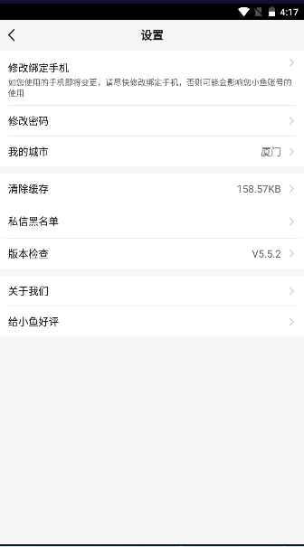 С̳app°汾׿ֻv5.5.2 ׿ͼ3