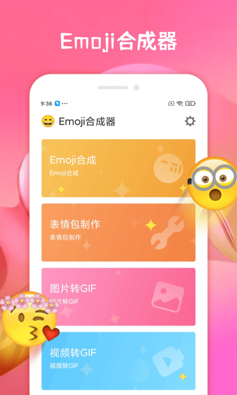 emojiϳİappv1.1.1 ׿°ͼ2