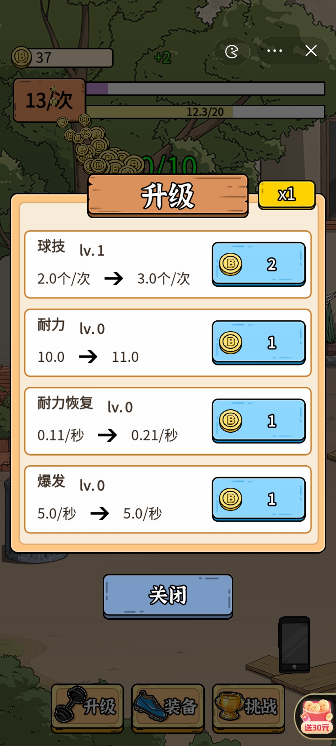 ǿھϷ°2024v1.0 ׿ͼ2
