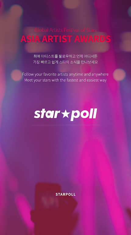 starpoll׿v1.1.6 °ͼ3