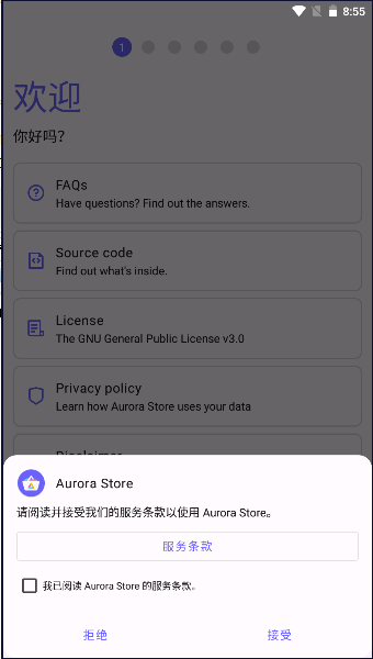 Aurora Storegoogle̵v4.3.1 ׿İͼ0