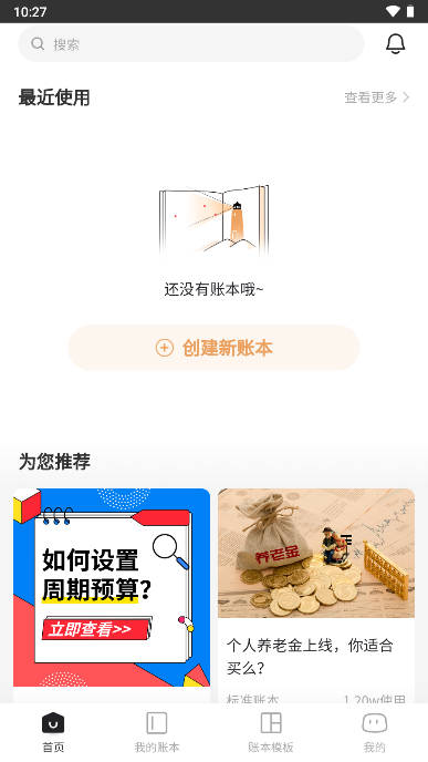 ˱appּv1.6.6 ׿ֻͼ0
