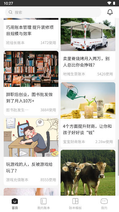 ˱appּv1.6.6 ׿ֻͼ3