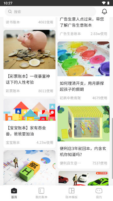 ˱appּv1.6.6 ׿ֻͼ1