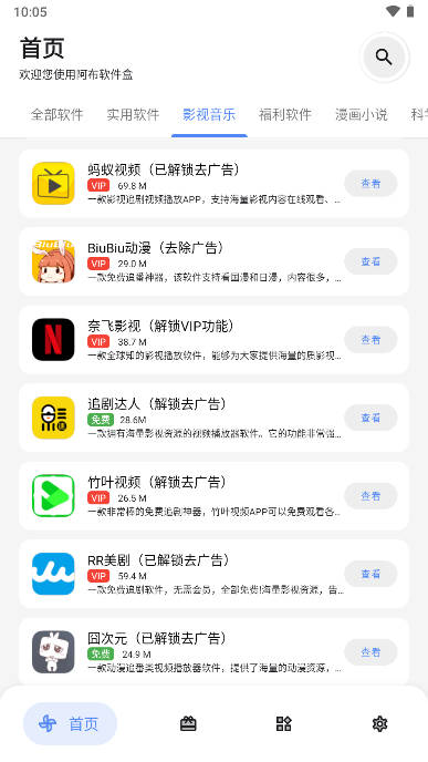 appv1.1.0 ׿°ͼ1