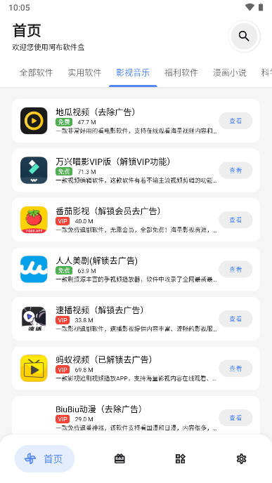 appv1.1.0 ׿°ͼ0