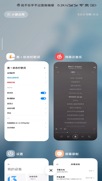 ī״̬Xposedģ°汾(Lyrics Getter)v2.0.1 ׿ͼ1