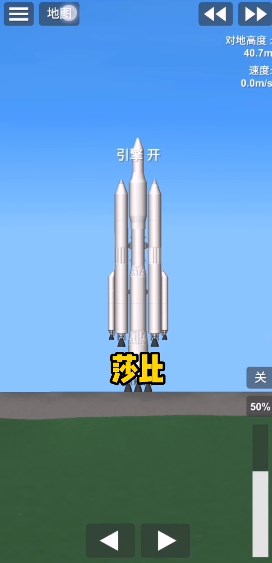 ģ°溺(Spaceflight Simulator)ͼ2