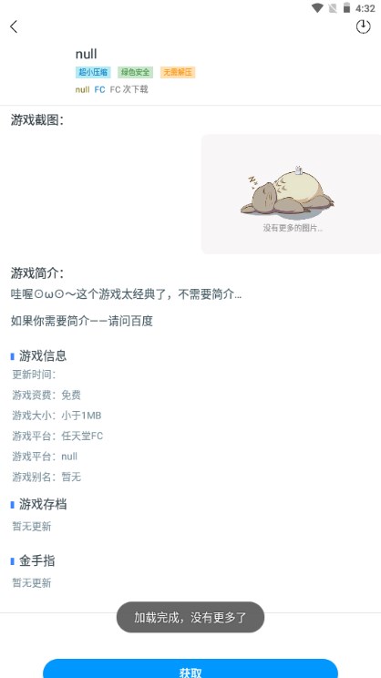 èϷٷ԰v1.1.2 ׿ͼ4