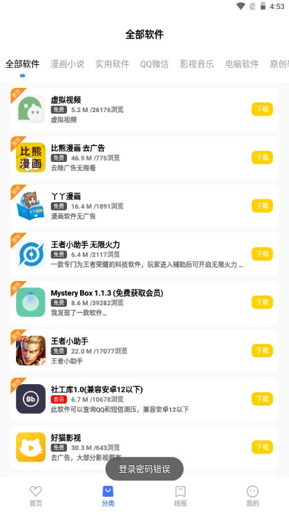 appv2.1 ׿ͼ3