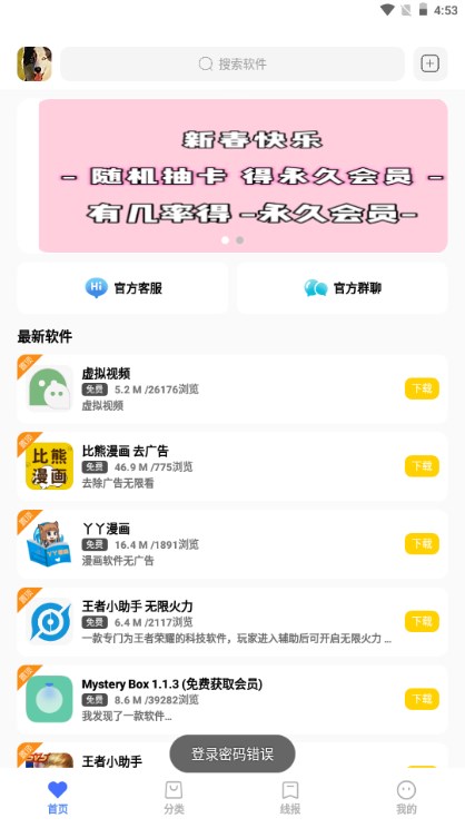 appv2.1 ׿ͼ2
