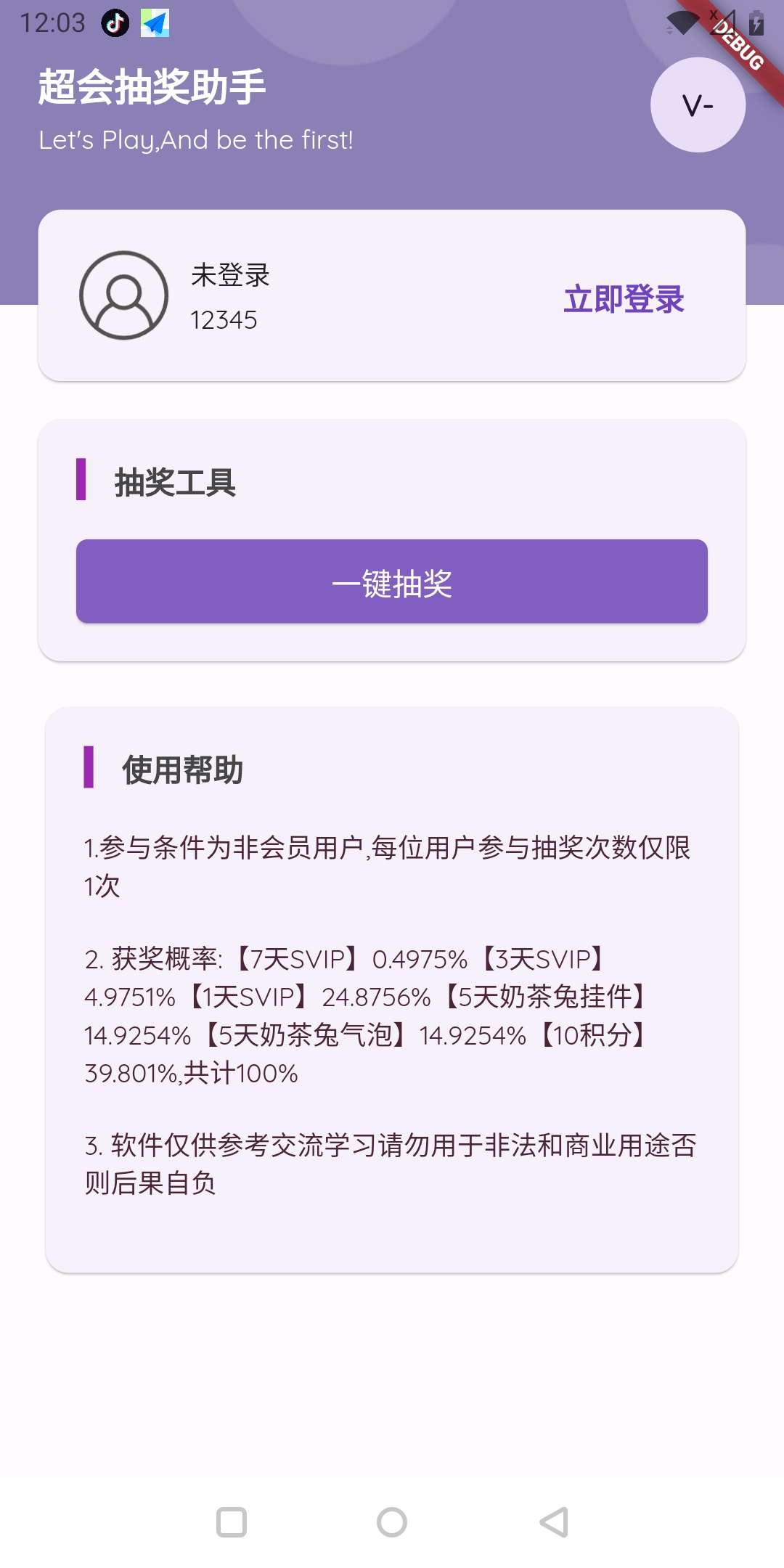 齱appٷv1.0.0 Ѱͼ1