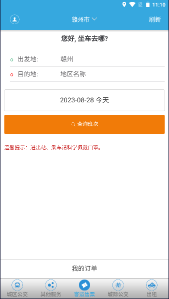 eг˿ͶAPP°汾v2.4.3.220826 ٷֻͼ1