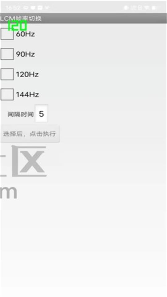 appȫ120HZˢ°v1.5 ٷ׿ͼ3