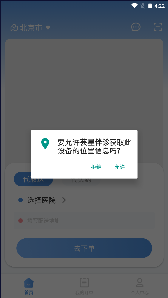 ܿǰAPP׿v1.1.3 °ͼ1