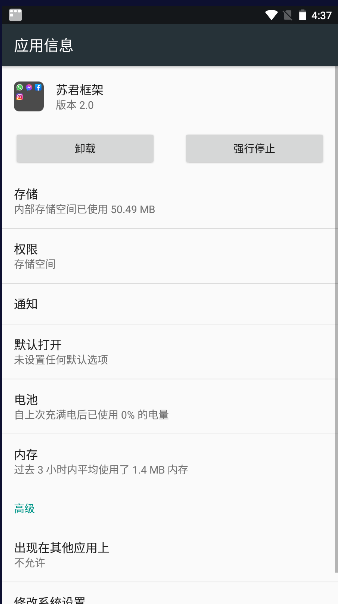 վֻv2.0 ׿ȶͼ4