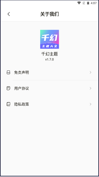 ǧAPPѰv1.7.0 ׿ͼ3