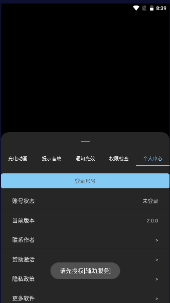 app°汾2023°v2.0.0 ׿ͼ0